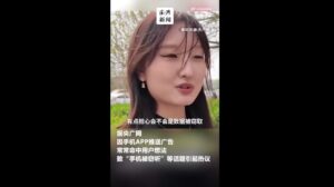手机真有读心术吗：专家称App监听的可能性几乎没有
