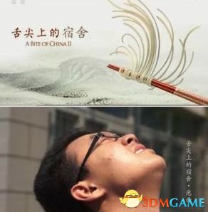 大学生爆笑神作：“舌尖上的中国泡面版”走红网络
