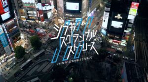 《428》精神续作《涩谷交叉物语》总监制急病入院 开发暂缓