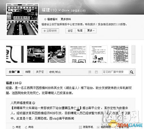 福建一女子与男友发生纠纷被推下站台遭火车碾死