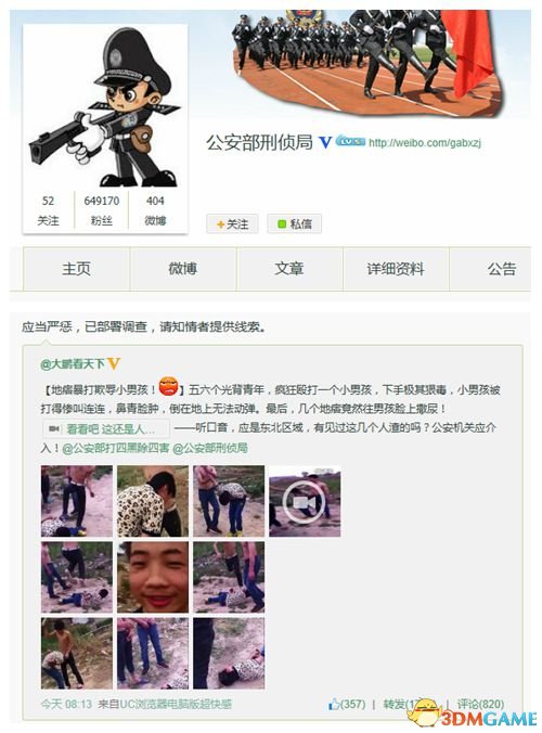 3人暴打少年将其砸晕对其头部小便 警方介入调查