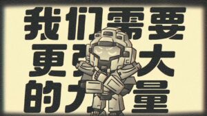 《戴森球计划》发布载具更新预告 上线时间待定