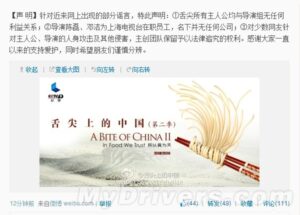 期望越大失望越大 网友集体吐槽《舌尖2》美食少