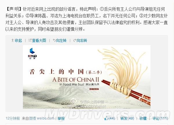 期望越大失望越大 网友集体吐槽《舌尖2》美食少